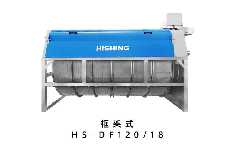智能化转鼓式微滤机
