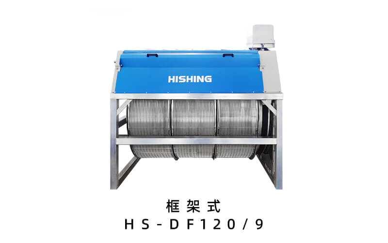 智能化转鼓式微滤机