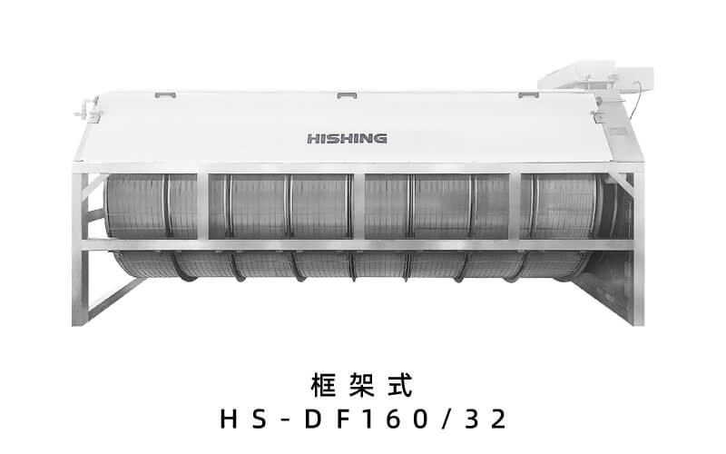 智能化转鼓式微滤机